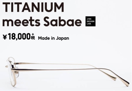 TITANIUM meets Sabae